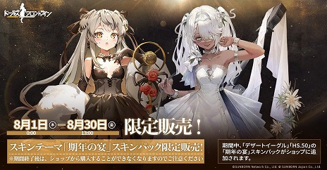 画像ギャラリー No.009のサムネイル画像 / 「ドルフロ」6周年の各種イベントが本日よりスタート。渕上 舞さん，福原綾香さん，向山直美さんらが出演の記念生配信は7月28日20：00から