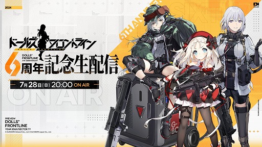 画像ギャラリー No.011のサムネイル画像 / 「ドルフロ」6周年の各種イベントが本日よりスタート。渕上 舞さん，福原綾香さん，向山直美さんらが出演の記念生配信は7月28日20：00から