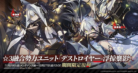 画像ギャラリー No.006のサムネイル画像 / 「ドールズフロントライン」，79式 MODなど4キャラクターにボイスを実装。さまざまな部門の最優秀賞を決める「グリミー賞」の投票もスタート