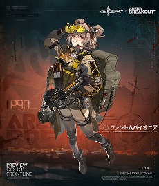 画像ギャラリー No.007のサムネイル画像 / 「ドルフロ」×「Arena Breakout」コラボイベント“胡蝶星雲”が本日スタート。エビータとヘカテが特典人形として登場