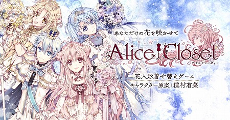 画像ギャラリー No.006のサムネイル画像 / 「すみっコぐらし」,「アリスクローゼット」とのコラボが予定
