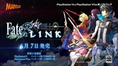 画像ギャラリー No.003のサムネイル画像 / 「Fate/EXTELLA LINK」，新参戦サーヴァントらのアクションが確認できるPVが公開。声優サイン色紙が当たるキャンペーンも開始