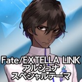 画像ギャラリー No.014のサムネイル画像 / 「Fate/EXTELLA LINK」,PS4/PS Vita用テーマとPSNアバターを配信開始