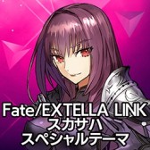 画像ギャラリー No.018のサムネイル画像 / 「Fate/EXTELLA LINK」,PS4/PS Vita用テーマとPSNアバターを配信開始