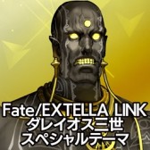 画像ギャラリー No.019のサムネイル画像 / 「Fate/EXTELLA LINK」,PS4/PS Vita用テーマとPSNアバターを配信開始