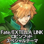 画像ギャラリー No.022のサムネイル画像 / 「Fate/EXTELLA LINK」,PS4/PS Vita用テーマとPSNアバターを配信開始