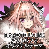 画像ギャラリー No.024のサムネイル画像 / 「Fate/EXTELLA LINK」,PS4/PS Vita用テーマとPSNアバターを配信開始