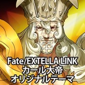 画像ギャラリー No.026のサムネイル画像 / 「Fate/EXTELLA LINK」,PS4/PS Vita用テーマとPSNアバターを配信開始