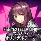 画像ギャラリー No.029のサムネイル画像 / 「Fate/EXTELLA LINK」,PS4/PS Vita用テーマとPSNアバターを配信開始