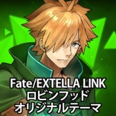 画像ギャラリー No.033のサムネイル画像 / 「Fate/EXTELLA LINK」,PS4/PS Vita用テーマとPSNアバターを配信開始