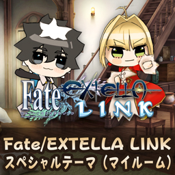 画像ギャラリー No.034のサムネイル画像 / 「Fate/EXTELLA LINK」,PS4/PS Vita用テーマとPSNアバターを配信開始