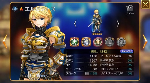 画像ギャラリー No.005のサムネイル画像 / 「ファンタジースクワッドW」が「タルタロス:リバース」とのコラボイベントを復刻