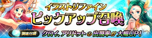 画像ギャラリー No.001のサムネイル画像 / 「ファンタジースクワッドW」，クロイとアリドットのイラストリファインが実施