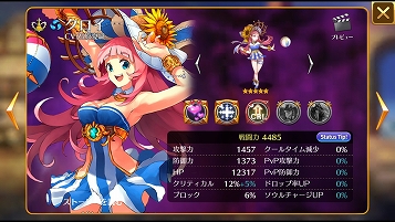 画像ギャラリー No.003のサムネイル画像 / 「ファンタジースクワッドW」，クロイとアリドットのイラストリファインが実施