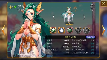 画像ギャラリー No.005のサムネイル画像 / 「ファンタジースクワッドW」，クロイとアリドットのイラストリファインが実施