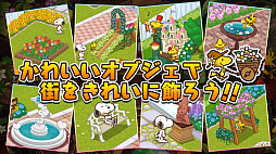 画像ギャラリー No.005のサムネイル画像 / スヌーピーアプリの第3弾は“アイテム探し”。新作スマホゲーム「スヌーピー ライフ」が発表＆事前登録受付をスタート