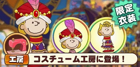 画像ギャラリー No.007のサムネイル画像 / 「スヌーピー ライフ」，“アラビアン”にちなんだイベントが開始予定