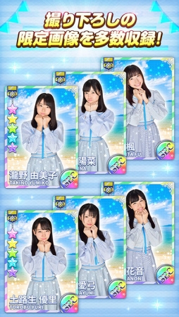 STU48の７ならべ