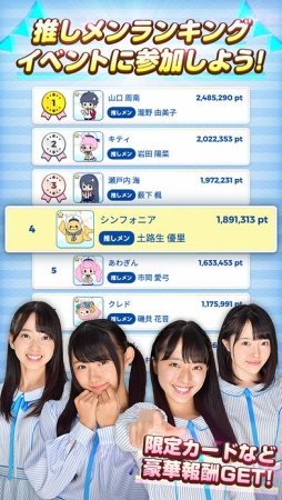 STU48の７ならべ