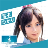 画像ギャラリー No.007のサムネイル画像 / 「サマーレッスン:ひかり・アリソン・ちさと 3 in 1 基本ゲームパック」が2018年2月22日に発売決定。登場ヒロイン3人の基本ゲームパックを収録