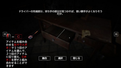 画像ギャラリー No.010のサムネイル画像 / じわりと来る精神的な恐怖が味わえる「DYING：Reborn」レビュー。魚頭の男に閉じ込められたホステルから，謎を解いて脱出しよう