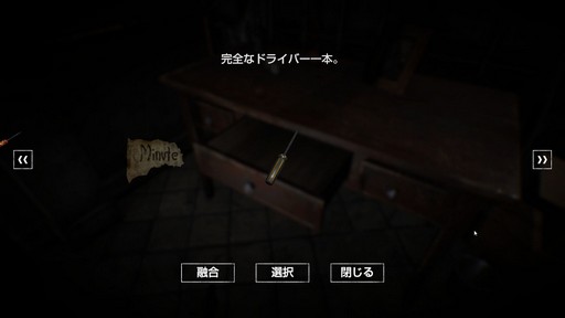 画像ギャラリー No.011のサムネイル画像 / じわりと来る精神的な恐怖が味わえる「DYING：Reborn」レビュー。魚頭の男に閉じ込められたホステルから，謎を解いて脱出しよう