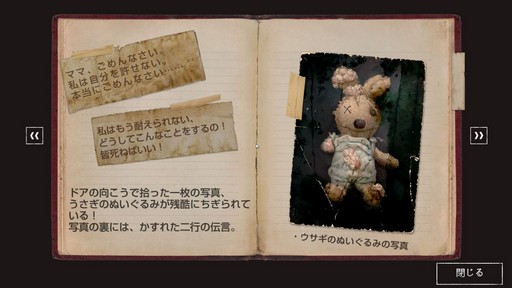 画像ギャラリー No.019のサムネイル画像 / じわりと来る精神的な恐怖が味わえる「DYING：Reborn」レビュー。魚頭の男に閉じ込められたホステルから，謎を解いて脱出しよう