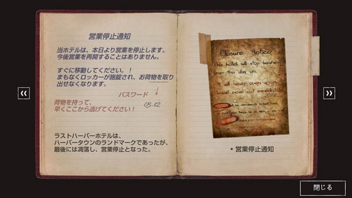 画像ギャラリー No.020のサムネイル画像 / じわりと来る精神的な恐怖が味わえる「DYING：Reborn」レビュー。魚頭の男に閉じ込められたホステルから，謎を解いて脱出しよう