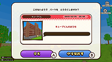 画像ギャラリー No.023のサムネイル画像 / Nintendo Switch「キューブクリエイターX」の公式サイトが本日グランドオープン。新アイテムや新たなワールド，各種モードの情報も公開に
