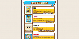 画像ギャラリー No.003のサムネイル画像 / 「キューブクリエイターX」,農業の様子を紹介するショートPVが公開