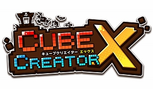 画像ギャラリー No.005のサムネイル画像 / 「キューブクリエイターX」，製品版に引き継ぎ可能な無料体験版が配信＆大型アップデート“Ver. 2.0”実装でマルチプレイに対応