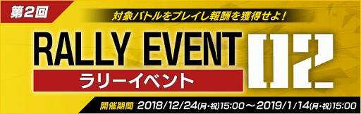 画像ギャラリー No.003のサムネイル画像 / PS4版「ボーダーブレイク」,イベント「年末年始 感謝祭!」が開催