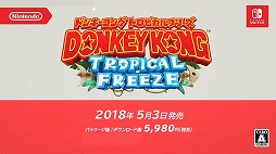 画像ギャラリー No.041のサムネイル画像 / 任天堂が2018年前半に発売予定のNintendo Switch用タイトルの情報を公開。「マリオテニス」新作やリマスター版「DARK SOULS」などの情報も