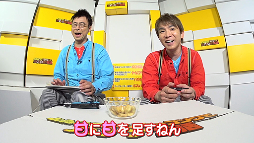 画像ギャラリー No.006のサムネイル画像 / よゐこの2人がSwitch版「ドンキーコング トロピカルフリーズ」に挑戦する「よゐこのドンキーコングでバナナ生活」，後編の配信が本日スタート