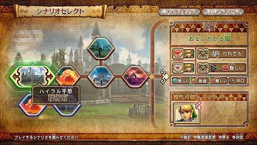 画像ギャラリー No.001のサムネイル画像 / 「ゼルダ無双 ハイラルオールスターズ DX」,本作のメインとなる「レジェンドモード」の情報が公開。好きなキャラで楽しめる「フリーモード」も