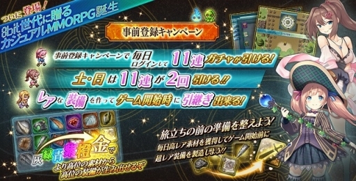画像ギャラリー No.003のサムネイル画像 / 「クラン戦記」のOBTが2018年6月26日に開始。登録者数8万8888人突破時の追加報酬，事前ガチャなどキャンペーンの新情報も