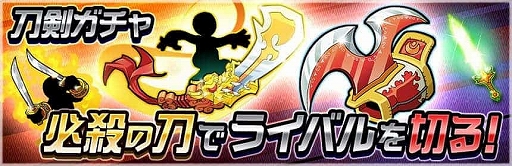 画像ギャラリー No.001のサムネイル画像 / 「ゲットアンプドモバイル」，アクセサリーの“天下五剣シリーズ”が追加。PC版「ゲットアンプド」の人気アイテム