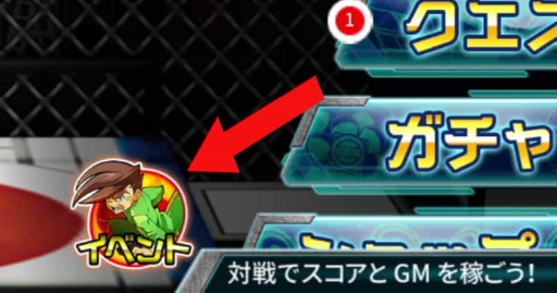 画像ギャラリー No.002のサムネイル画像 / 「ゲットアンプドモバイル」で個人戦に挑戦した回数に応じて報酬が獲得できるイベント開催