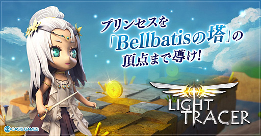 画像ギャラリー No.001のサムネイル画像 / VR謎解きアクション「Light Tracer」がDMM GAMESで配信