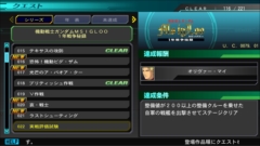 画像ギャラリー No.021のサムネイル画像 / Switch版「SDガンダム ジージェネレーション ジェネシス」における機体の入手方法，システム関連情報を紹介。ナイチンゲールなど8機体も公開