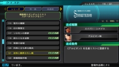 画像ギャラリー No.023のサムネイル画像 / Switch版「SDガンダム ジージェネレーション ジェネシス」における機体の入手方法，システム関連情報を紹介。ナイチンゲールなど8機体も公開