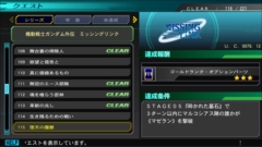 画像ギャラリー No.024のサムネイル画像 / Switch版「SDガンダム ジージェネレーション ジェネシス」における機体の入手方法，システム関連情報を紹介。ナイチンゲールなど8機体も公開