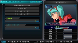 画像ギャラリー No.005のサムネイル画像 / Switch版「SDガンダム ジージェネレーション ジェネシス」,キャラクターの編成と育成の情報が公開に。νガンダムやサザビーなどの詳細も