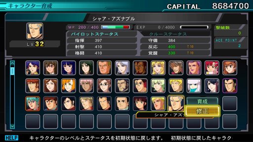 画像ギャラリー No.015のサムネイル画像 / Switch版「SDガンダム ジージェネレーション ジェネシス」,キャラクターの編成と育成の情報が公開に。νガンダムやサザビーなどの詳細も