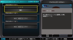 画像ギャラリー No.016のサムネイル画像 / Switch版「SDガンダム ジージェネレーション ジェネシス」,キャラクターの編成と育成の情報が公開に。νガンダムやサザビーなどの詳細も
