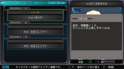 画像ギャラリー No.017のサムネイル画像 / Switch版「SDガンダム ジージェネレーション ジェネシス」,キャラクターの編成と育成の情報が公開に。νガンダムやサザビーなどの詳細も
