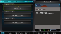 画像ギャラリー No.018のサムネイル画像 / Switch版「SDガンダム ジージェネレーション ジェネシス」,キャラクターの編成と育成の情報が公開に。νガンダムやサザビーなどの詳細も