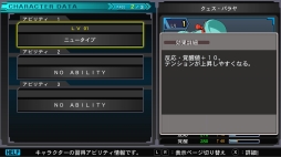 画像ギャラリー No.019のサムネイル画像 / Switch版「SDガンダム ジージェネレーション ジェネシス」,キャラクターの編成と育成の情報が公開に。νガンダムやサザビーなどの詳細も