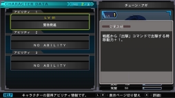 画像ギャラリー No.020のサムネイル画像 / Switch版「SDガンダム ジージェネレーション ジェネシス」,キャラクターの編成と育成の情報が公開に。νガンダムやサザビーなどの詳細も