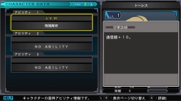 画像ギャラリー No.021のサムネイル画像 / Switch版「SDガンダム ジージェネレーション ジェネシス」,キャラクターの編成と育成の情報が公開に。νガンダムやサザビーなどの詳細も